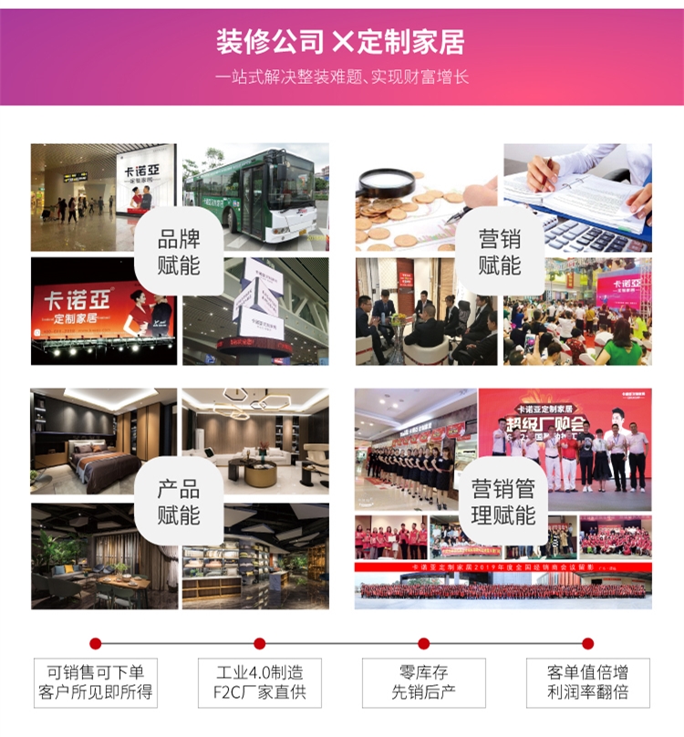装修公司转型整装，要注意哪些点、避免哪些坑？