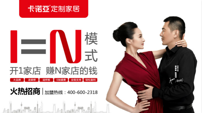 定制家具加盟什么品牌好？十大知名品牌值得选择