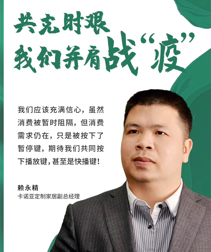 疫情结束后家居建材生意5大机遇涌现，你准备好了吗？