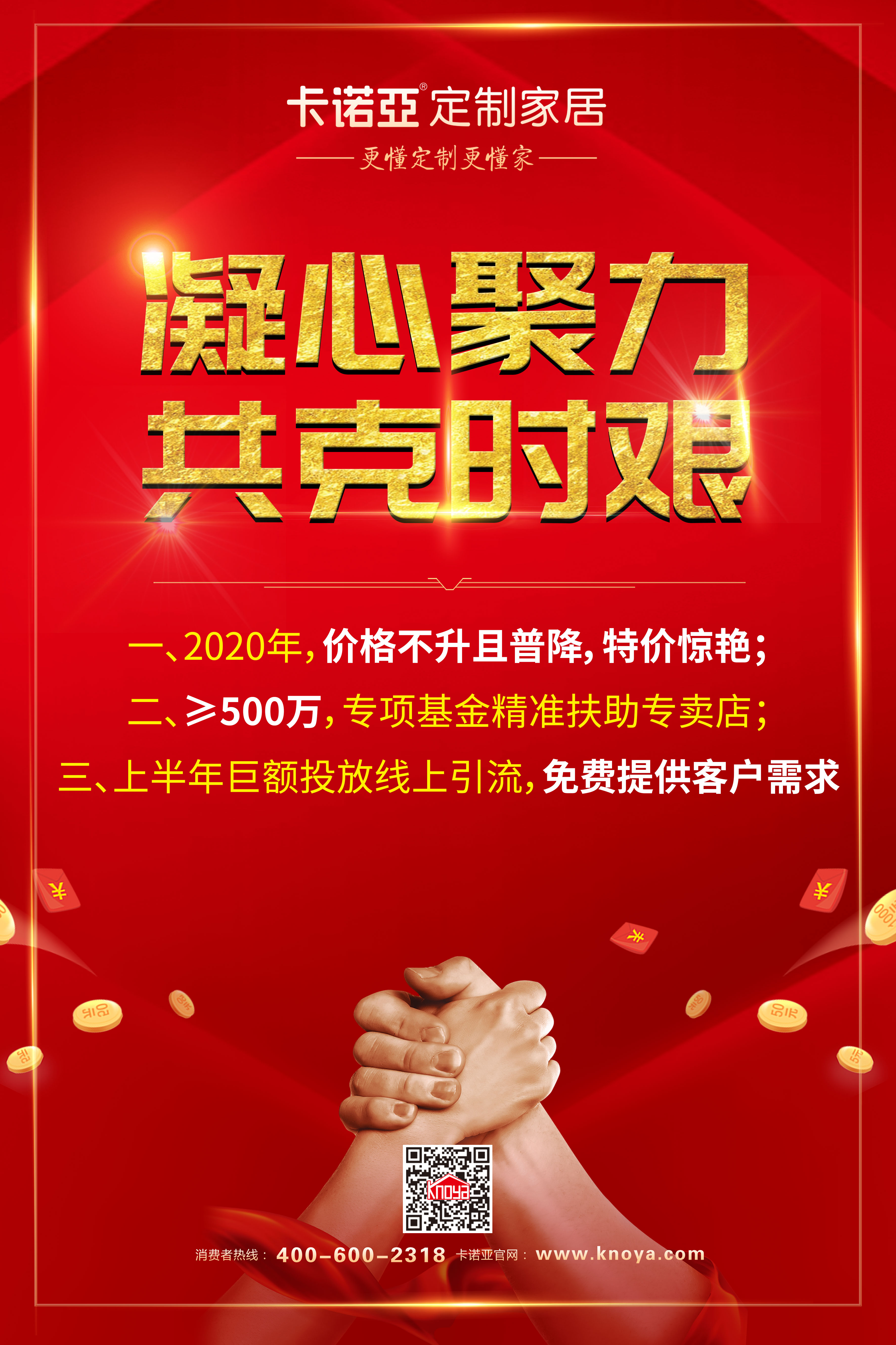 疫情正加速淘汰6类家居经销商，你在其中吗？