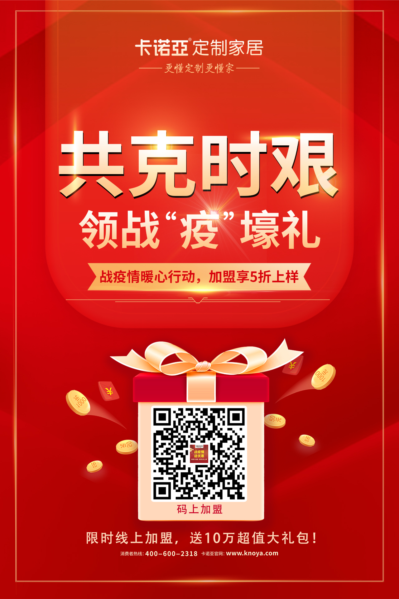 现在开定制家居店能赚钱吗？市场行情怎样？