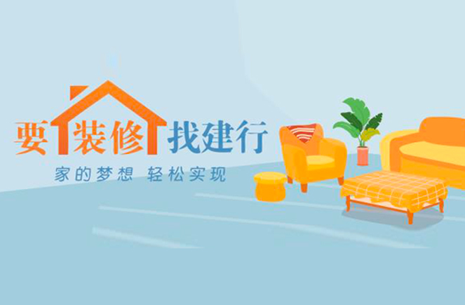 卡诺亚定制家居携手建行推出装修分期付款，圆你安居梦