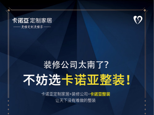 疫情期间，装修公司线下艰难，线上渠道逆风飞扬