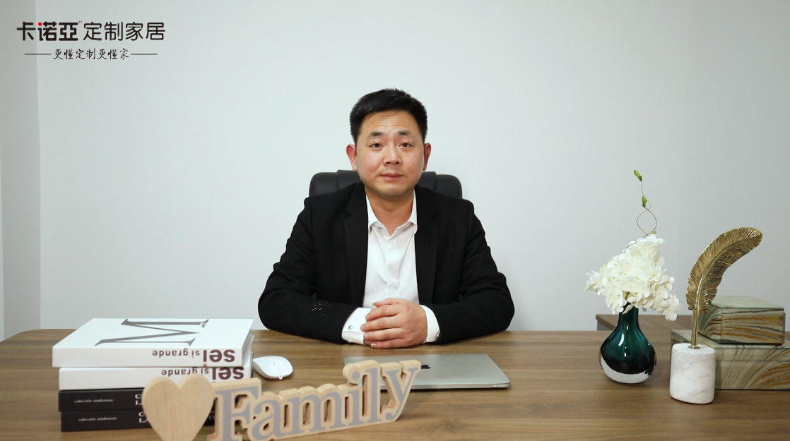 【优秀经销商达人秀?卡诺亚衢州柯城店徐建平访谈】 不进则退|加盟大品牌有压力更有动力