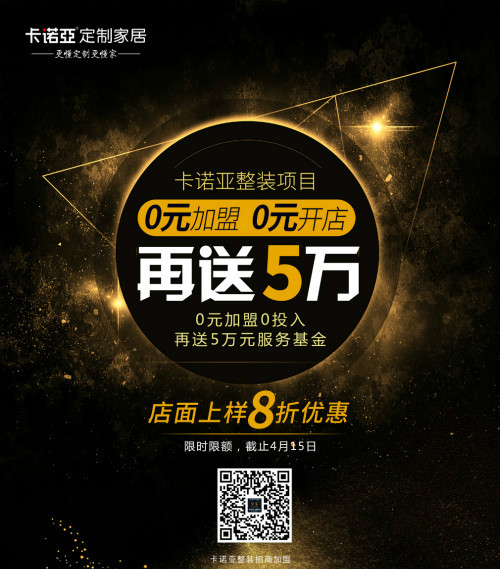 装修公司如何线上接单？借助卡诺亚线上设计系统打造超级线上服务力