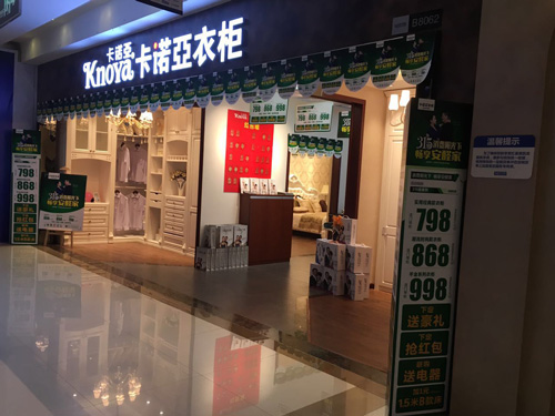 加盟定制衣柜十大名牌都有哪些？