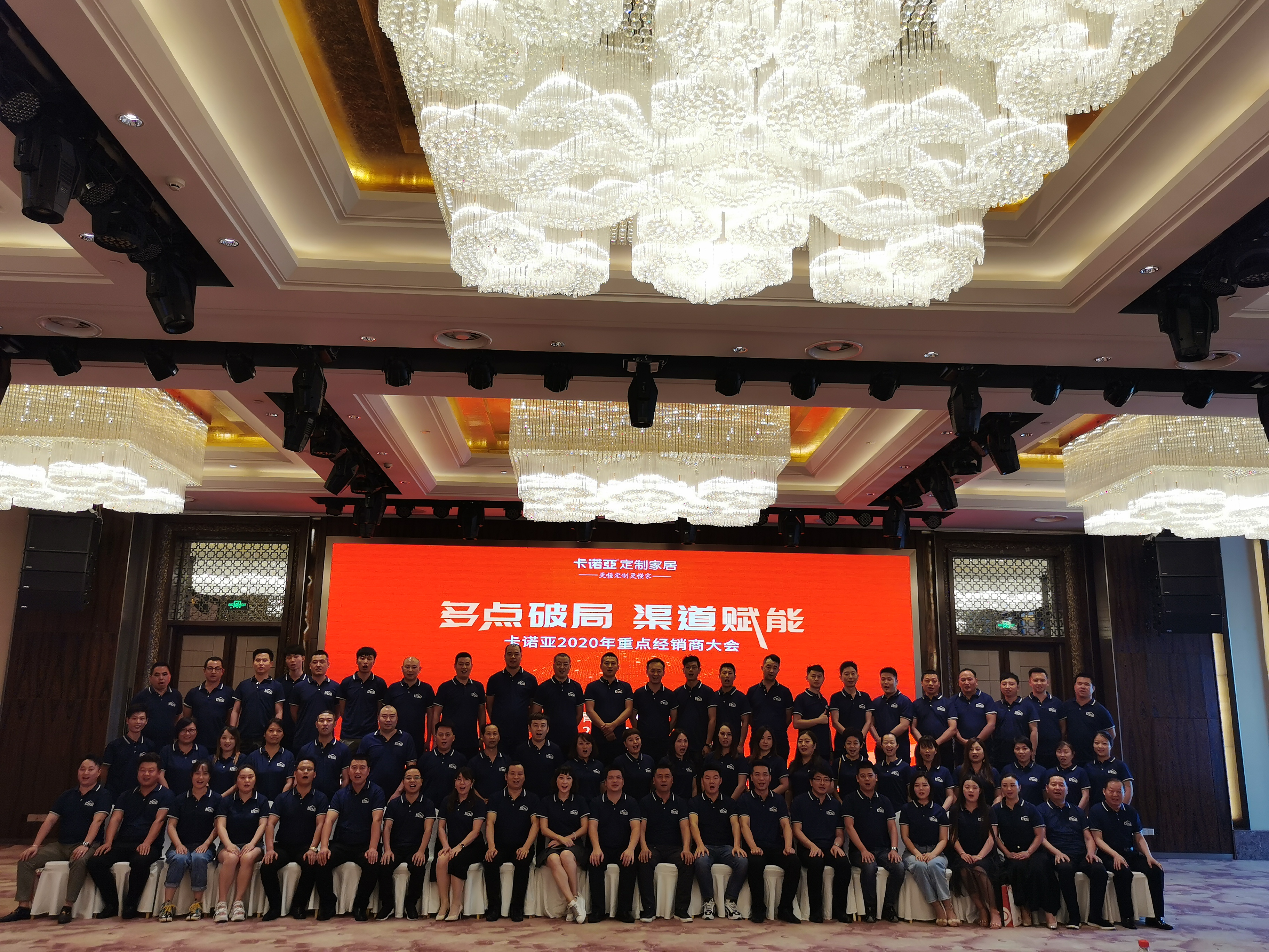 多点破局，渠道赋能|卡诺亚2020年重点经销商大会圆满收官