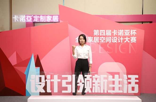 卡诺亚银奖设计师林秀兰：以设计打动人心，以服务创造价值