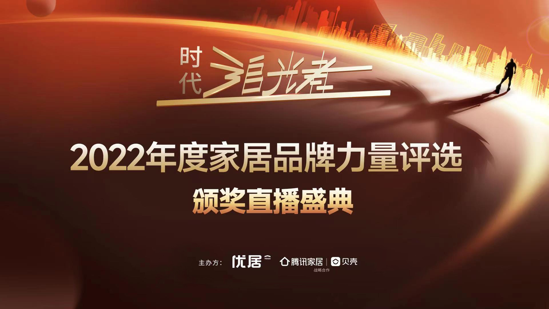 卡诺亚接连斩获2项殊荣，被授予“消费者最喜爱品牌”、“设计创新奖”两项大奖