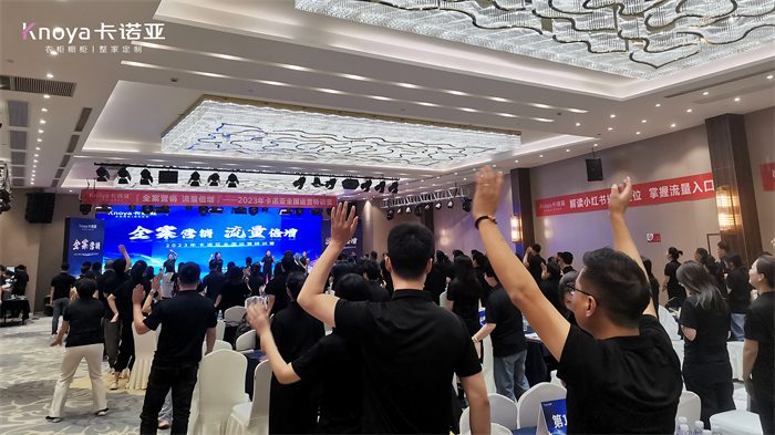 “全案营销?流量倍增”2023年卡诺亚全国运营特训营圆满举行