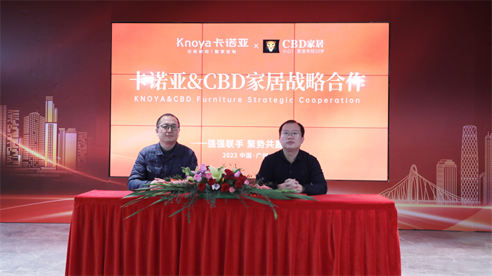 强强联手|卡诺亚&CBD家居、芝华仕签订战略合作协议