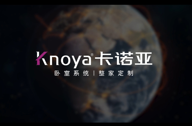 卡诺亚整家定制，更懂定制更懂家